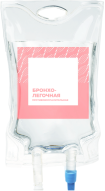 Капельница &laquo;Бронхо-легочная противовоспалительная&raquo;