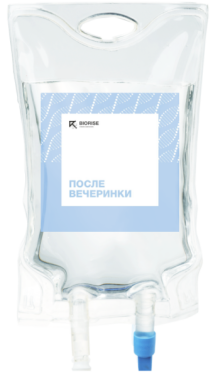 Капельница «После вечеринки» Капельница «После вечеринки»