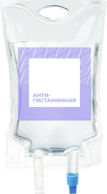 Капельница «Антигистаминная» Капельница «Антигистаминная»