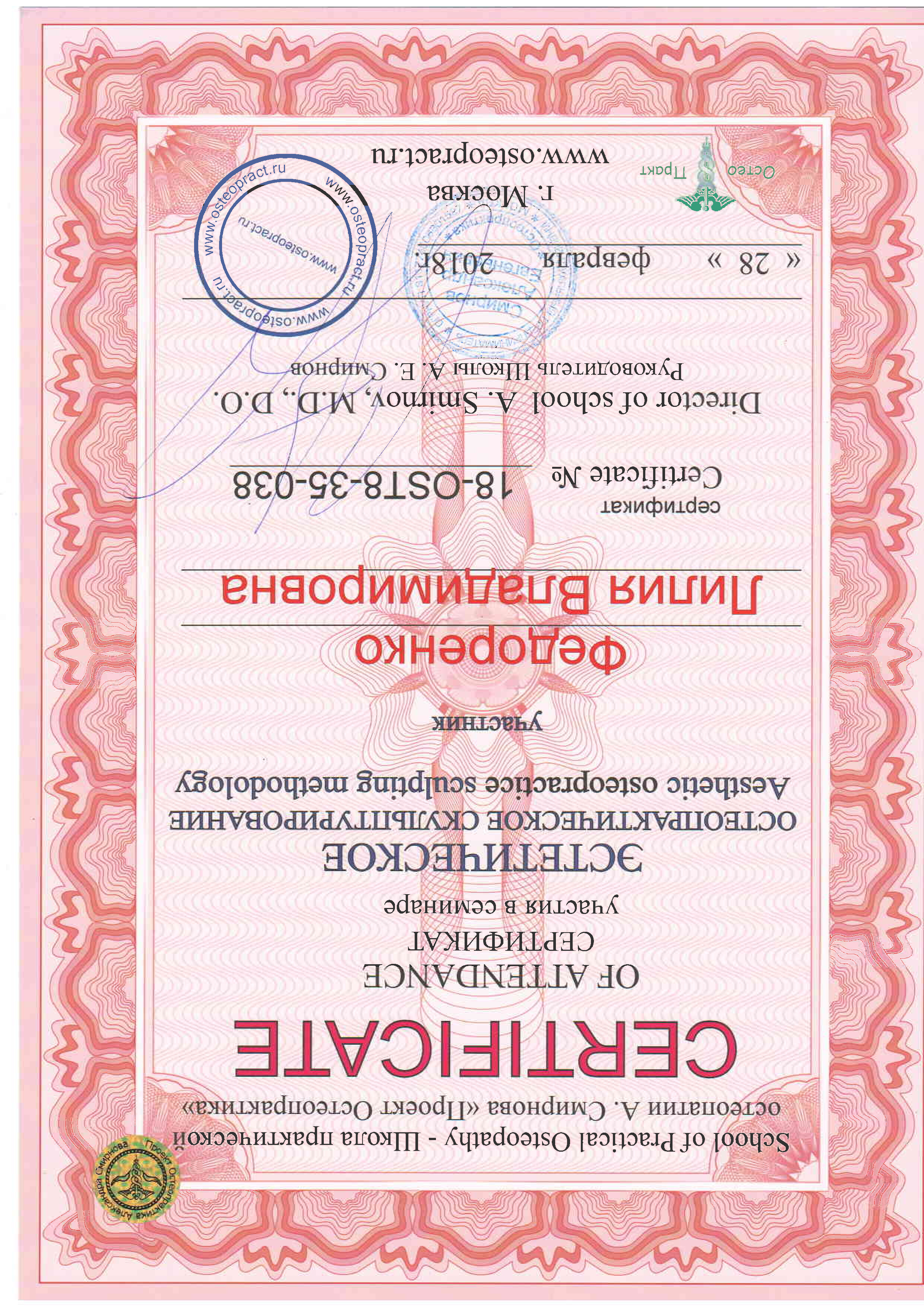 Федоренко Лилия Владимировна 5