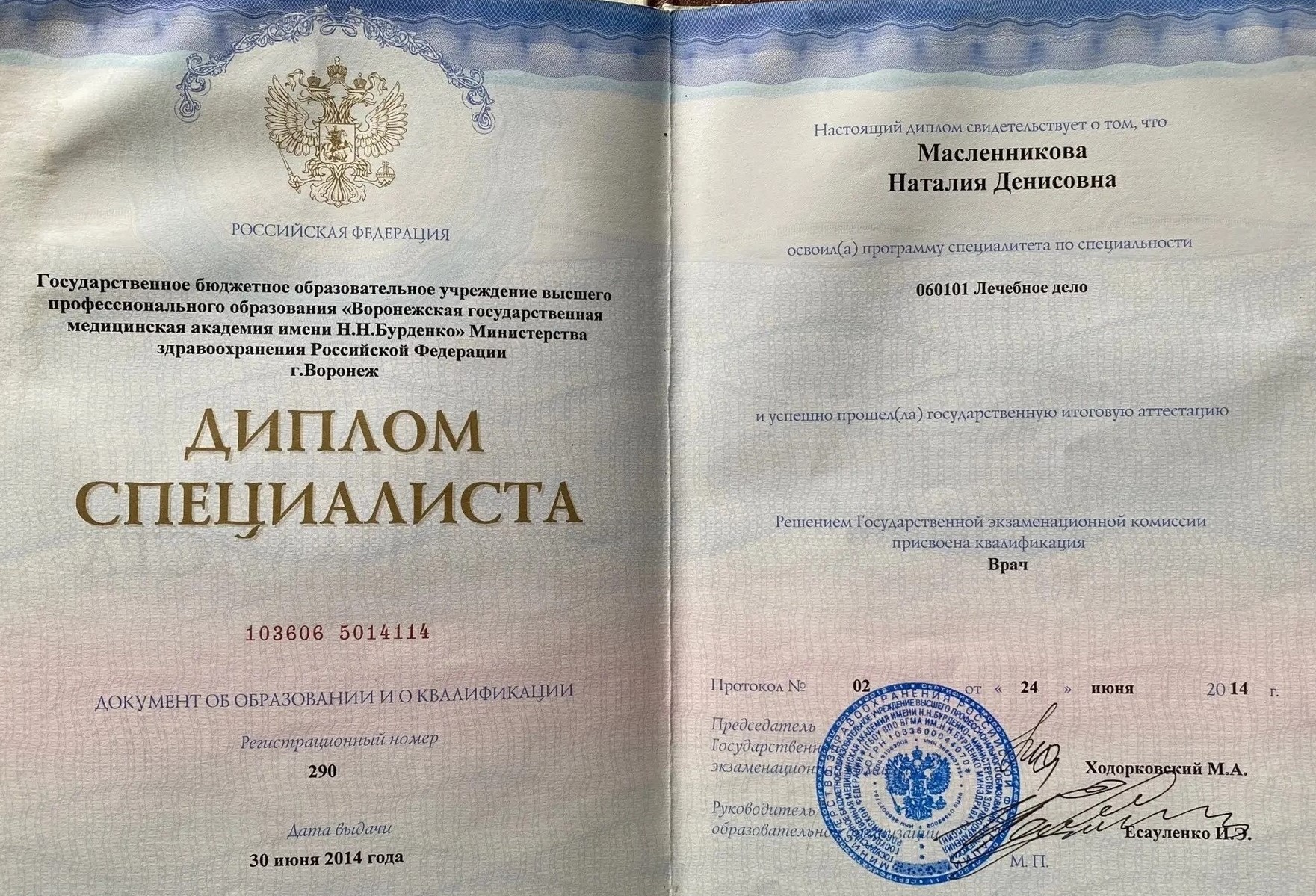 Выборнова Наталия Денисовна 5 Выборнова Наталия Денисовна 5
