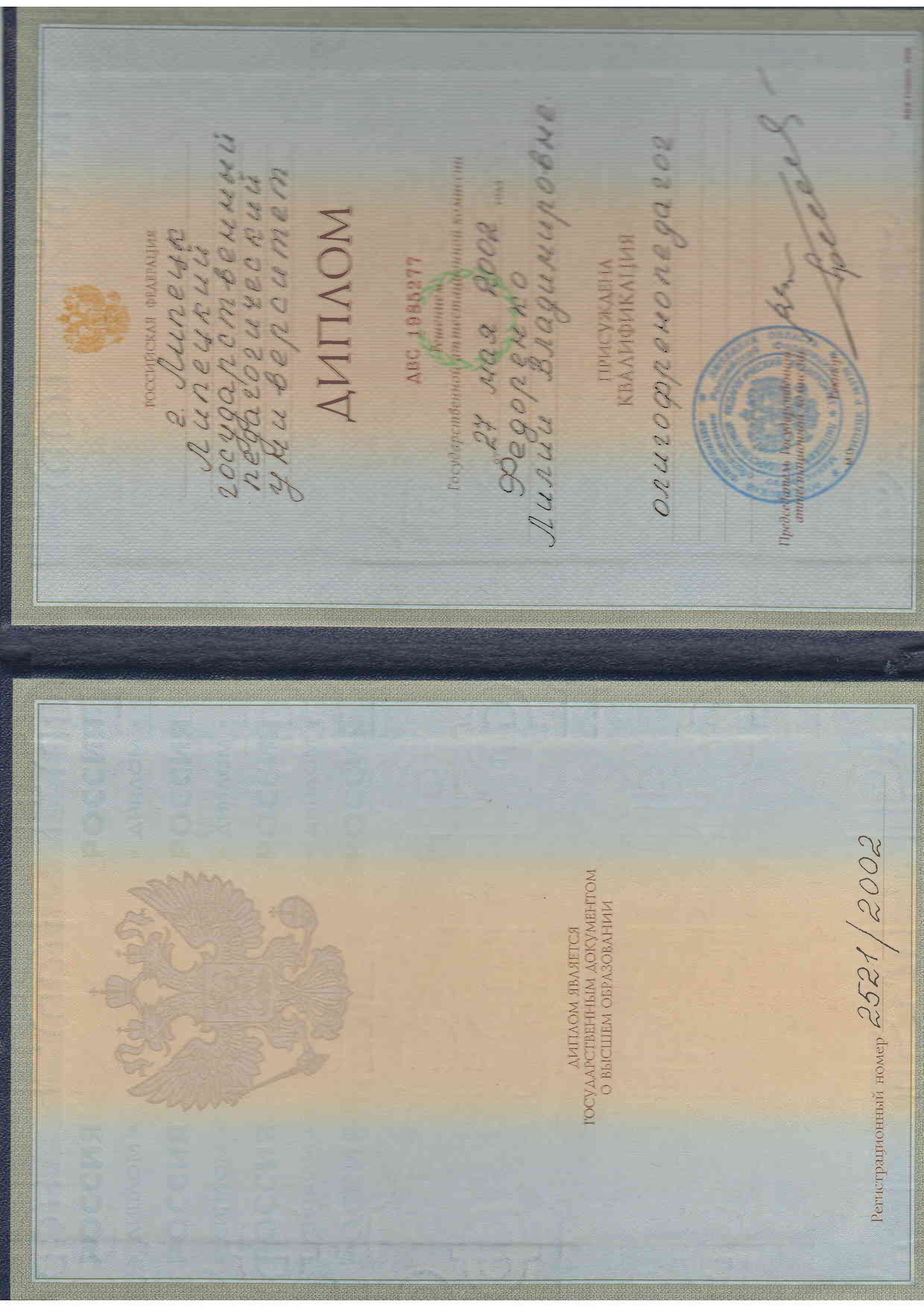 Федоренко Лилия Владимировна 1