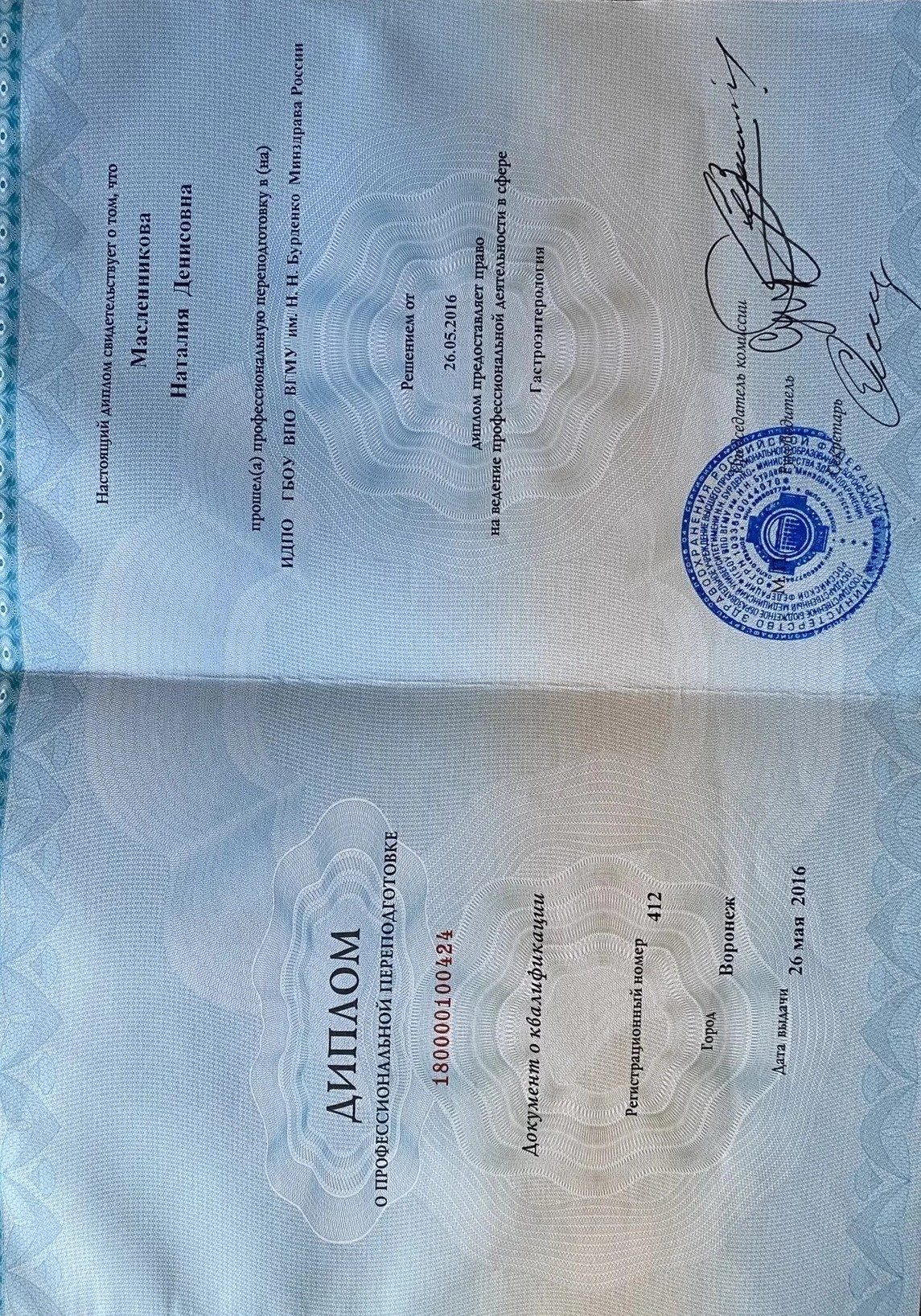 Выборнова Наталия Денисовна 2 Выборнова Наталия Денисовна 2