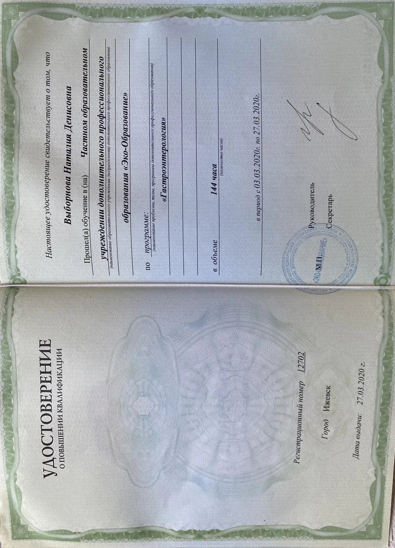 Выборнова Наталия Денисовна 0 Выборнова Наталия Денисовна 0