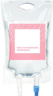 Капельница «Восстановление обоняния» Капельница «Восстановление обоняния»