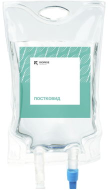Капельница «Постковид» Капельница «Постковид»