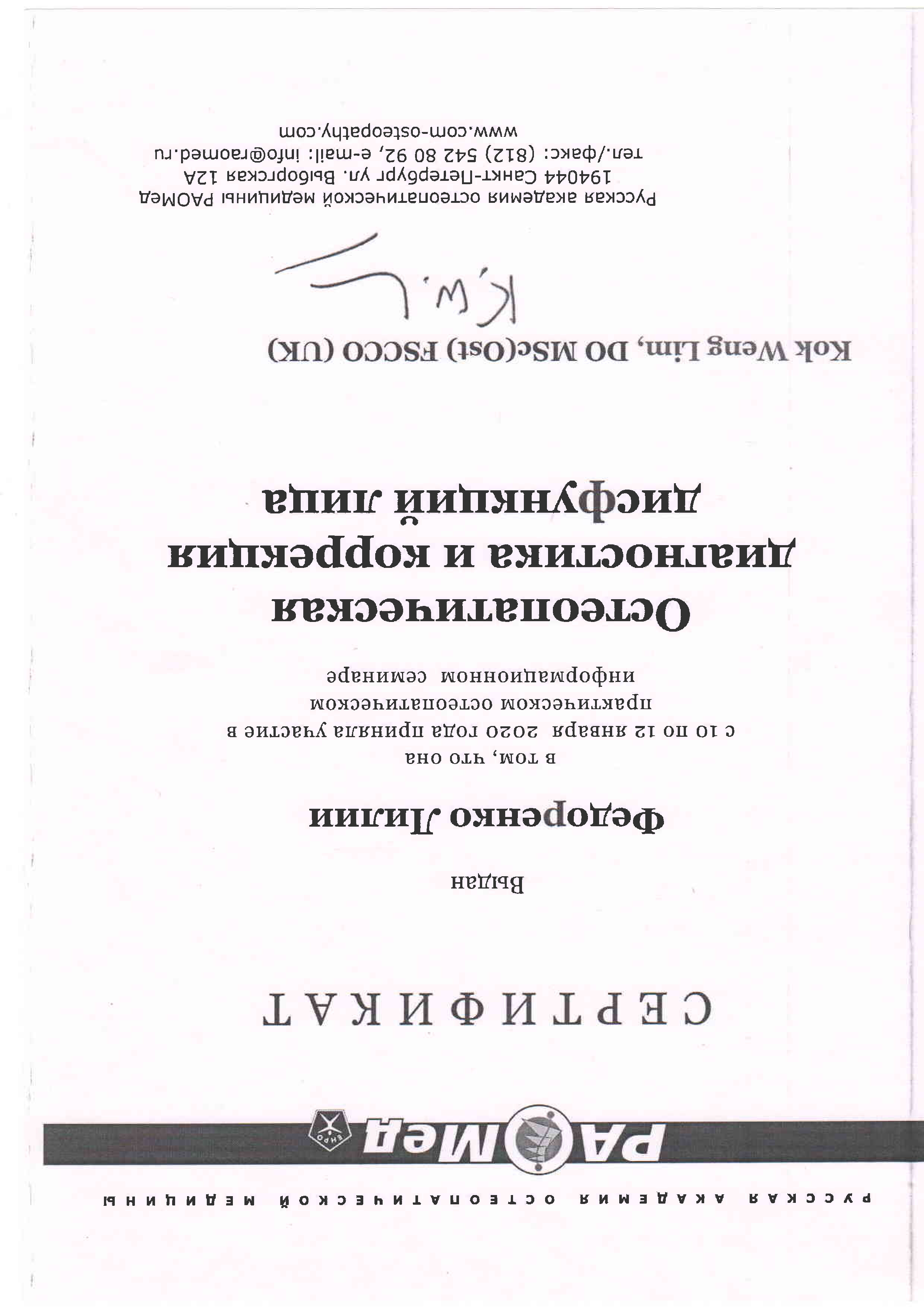 Федоренко Лилия Владимировна 11