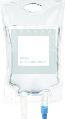 Капельница &laquo;Предоперационная&raquo;