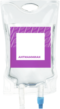 Капельница Антиаммиак