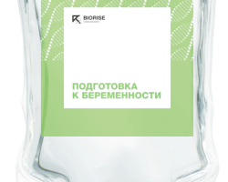 Капельница &laquo;Подготовка к беременности&raquo;