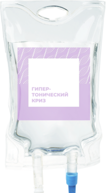 Капельница «Гипертонический криз» Капельница «Гипертонический криз»