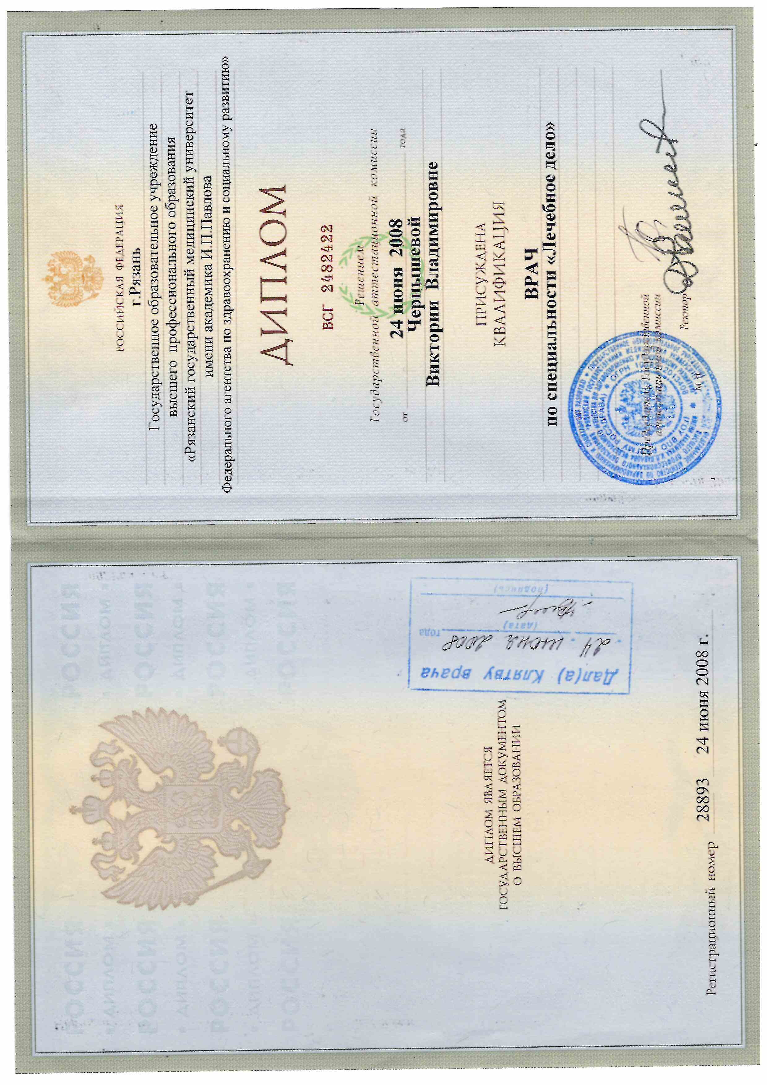 Чернышева Виктория Владимировна 3